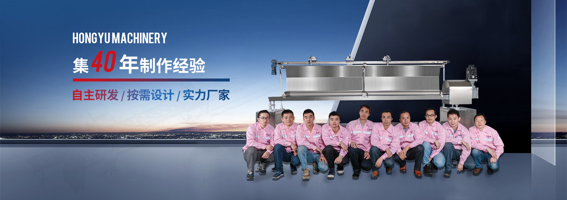 集40年制作經驗，自主研發，按需設計，實力廠家
