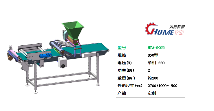 蛋糕卷層機.png