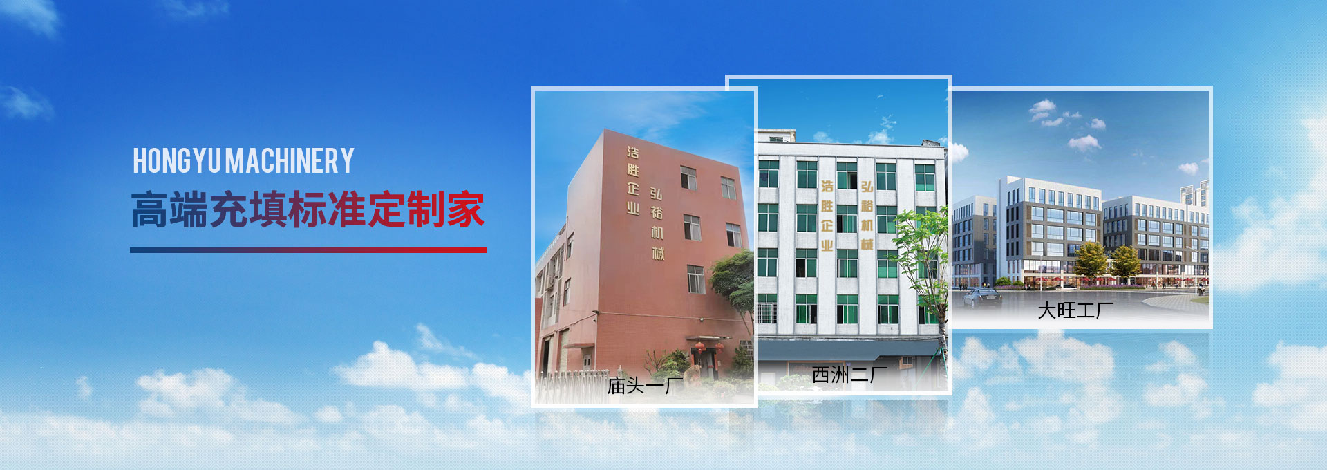 廣州浩勝弘裕機械設備有限公司